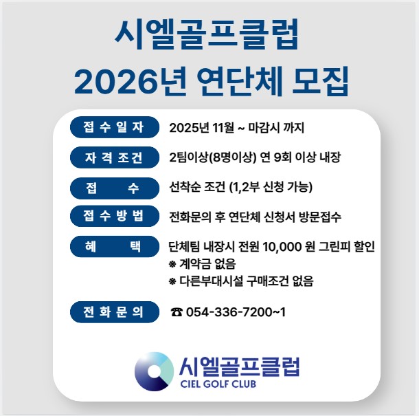 2026년 연단체